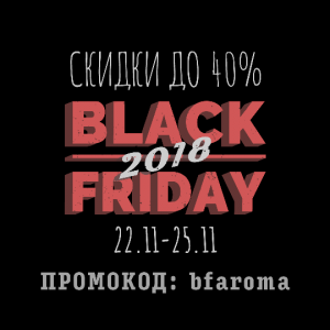 Chiernaia-piatnitsa---vriemia-biezudierzhnogho-shopingha-dlia-liubitieliei-kosmietiki-i-parfiumierii_1