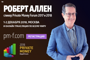 PRIVATE-MONEY-2018-Moskva-1-diekabria-2i-vsierossiiskii-forum-o-lichnykh-finansakh-i-inviestitsiiakh_2